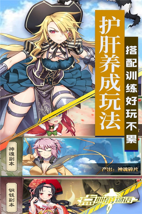 点心萌物语最新版4