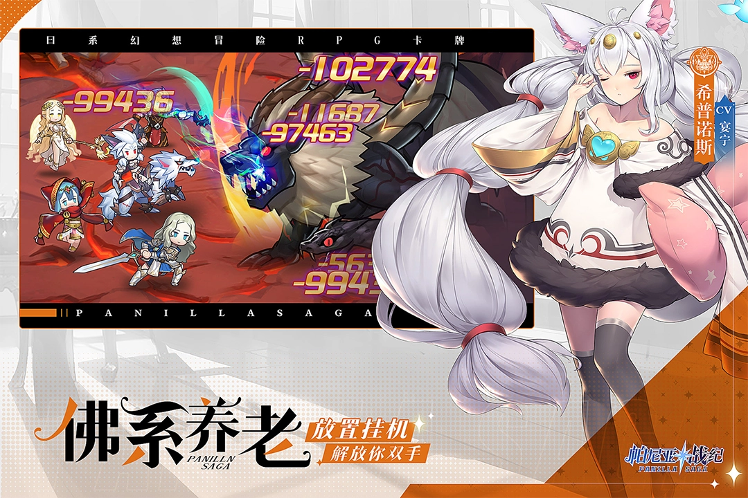 帕尼亚战纪正版图2