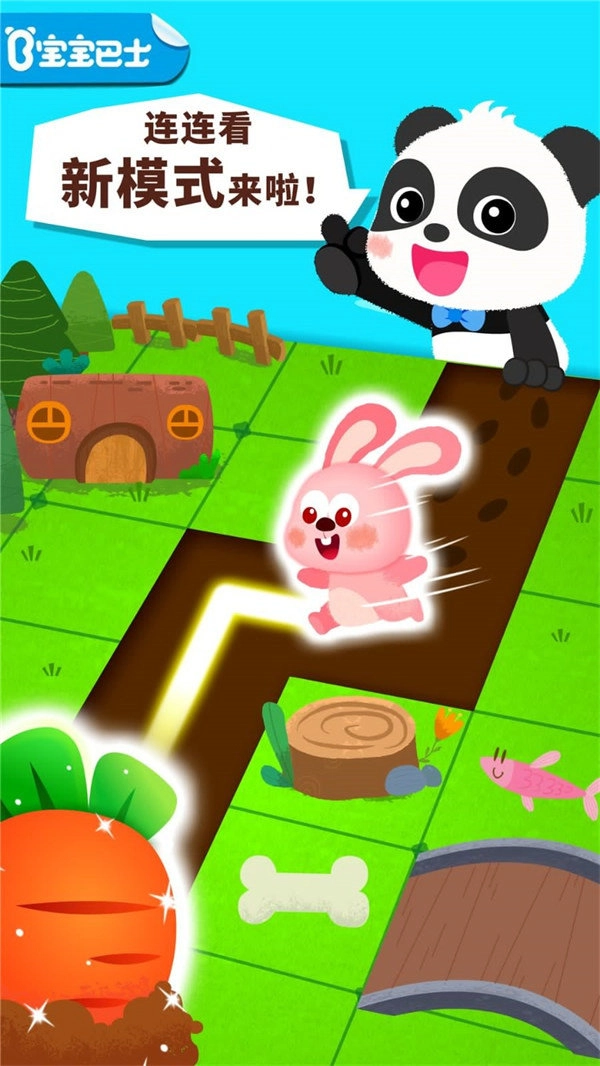 奇妙连线达人图3