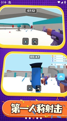 彩弹射击王2