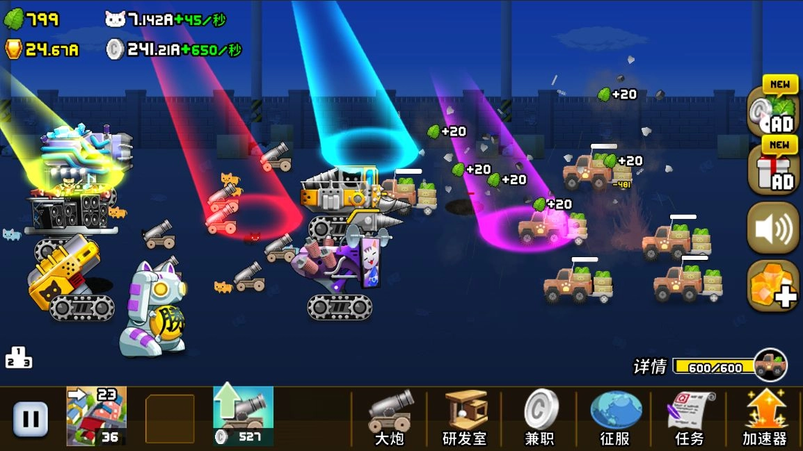 猫咪军团大作战(2)