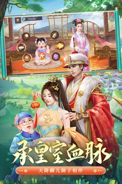 叫我万岁爷最新版