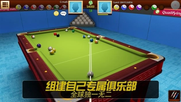 超级台球大师最新版4