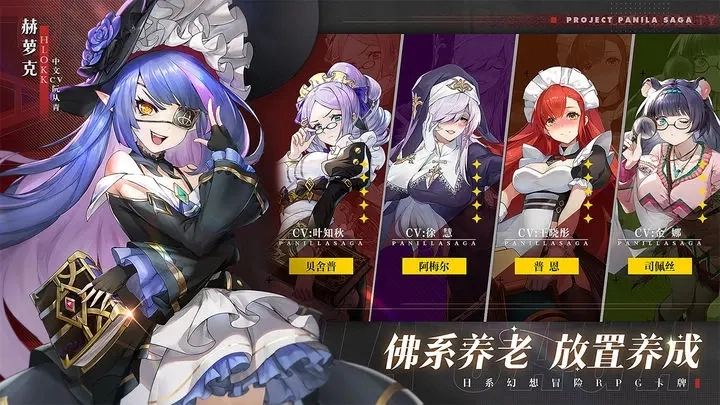 帕尼亚战纪-图5