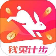 钱兔计步