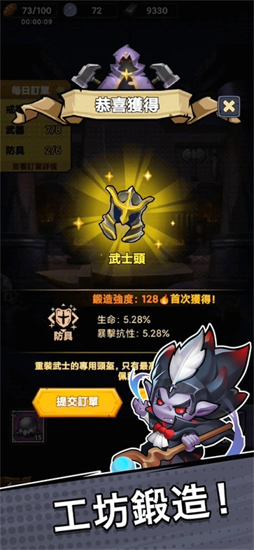 勇敢小骑士手机版图1