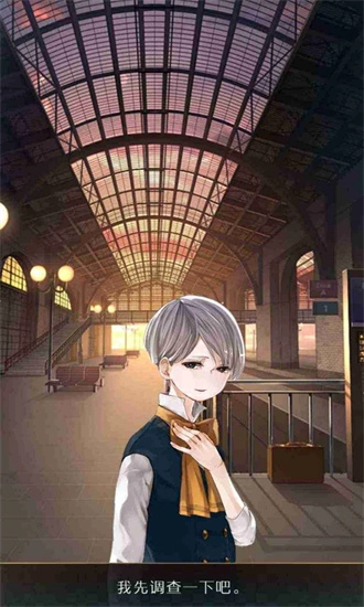 失物终点站中文版