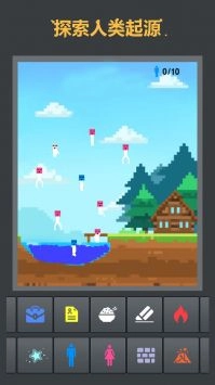 粉末世界模拟器汉化版图2