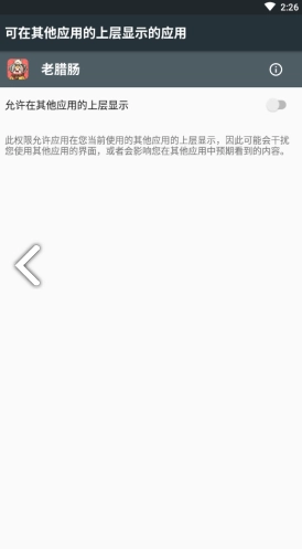 老腊肠辅助器(2)