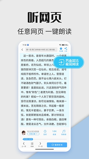 听书神器图3