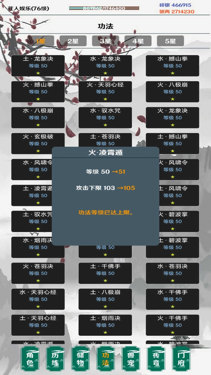 简武游戏最新版图2