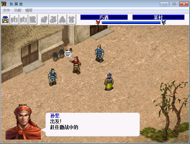 三国志东吴传最新版图1