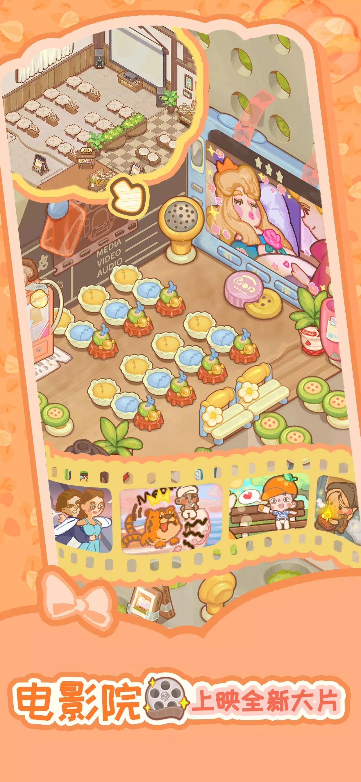 烏冬的旅店最新版截圖1