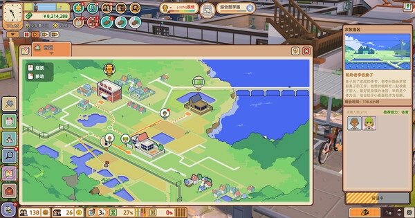 双点校园修改器