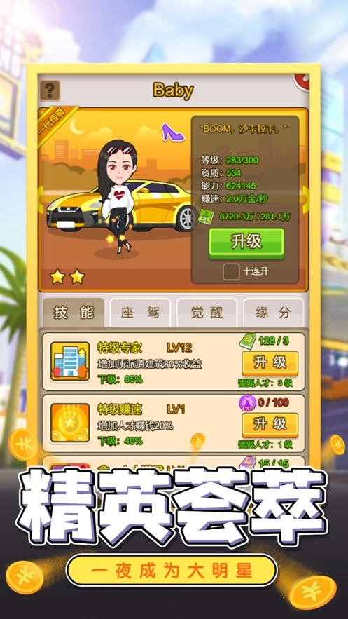 金币大富翁安卓版(1)