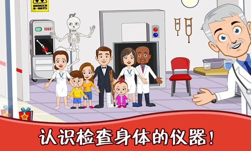 迷你城堡医院护士截图2