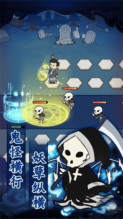 爱你捉鬼的模样4