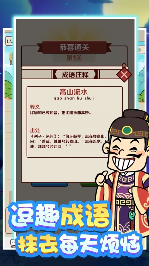 成语红包群正版截图0