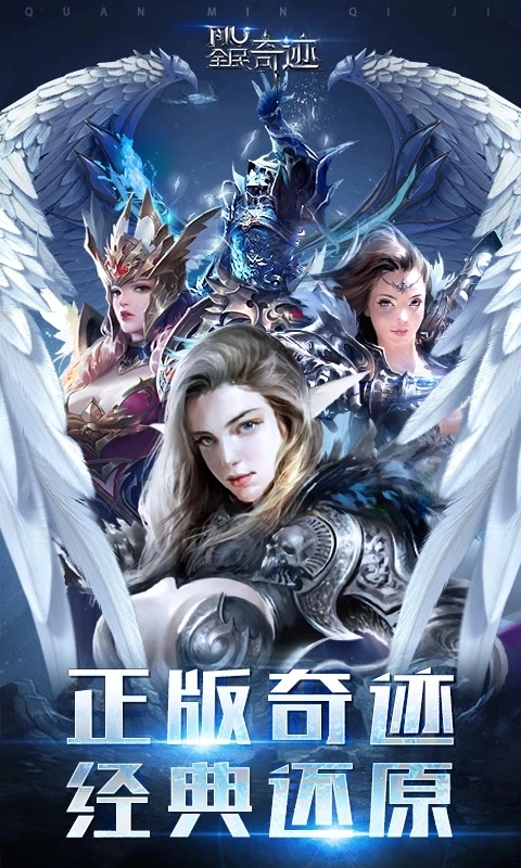 全民奇迹2026最新版图3