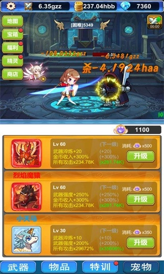 挂机深渊大冒险手机版图3