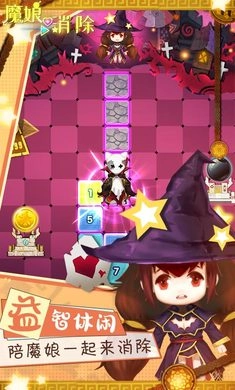 魔娘爱消除截图4