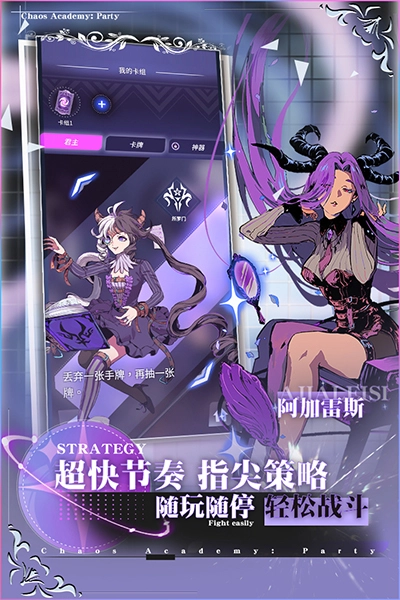 天神学院安卓版图1