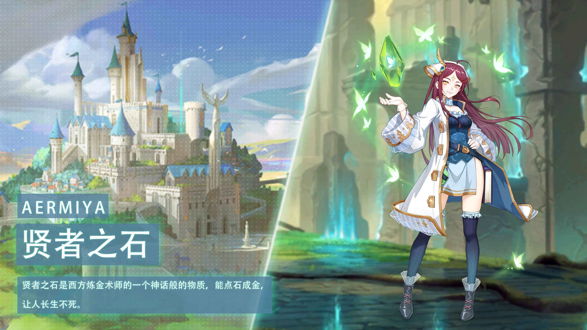 阿尔米娅赞歌截图0