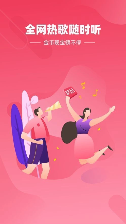 快音最新版截圖0