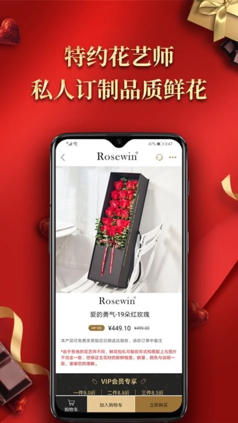 Rosewin鲜花