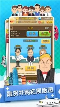 草根逆袭记游戏图1