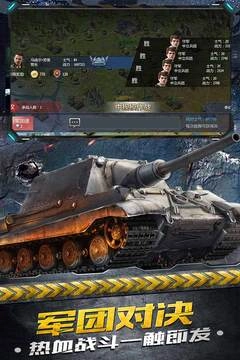 铁甲风暴截图3