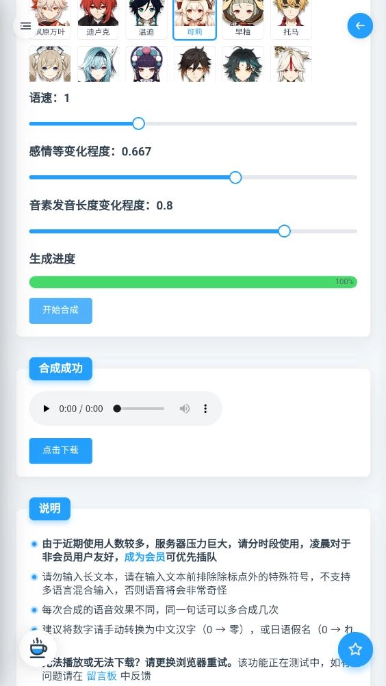 mikutools安卓版图3