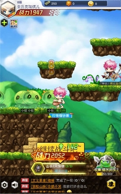 超级冒险王截图3