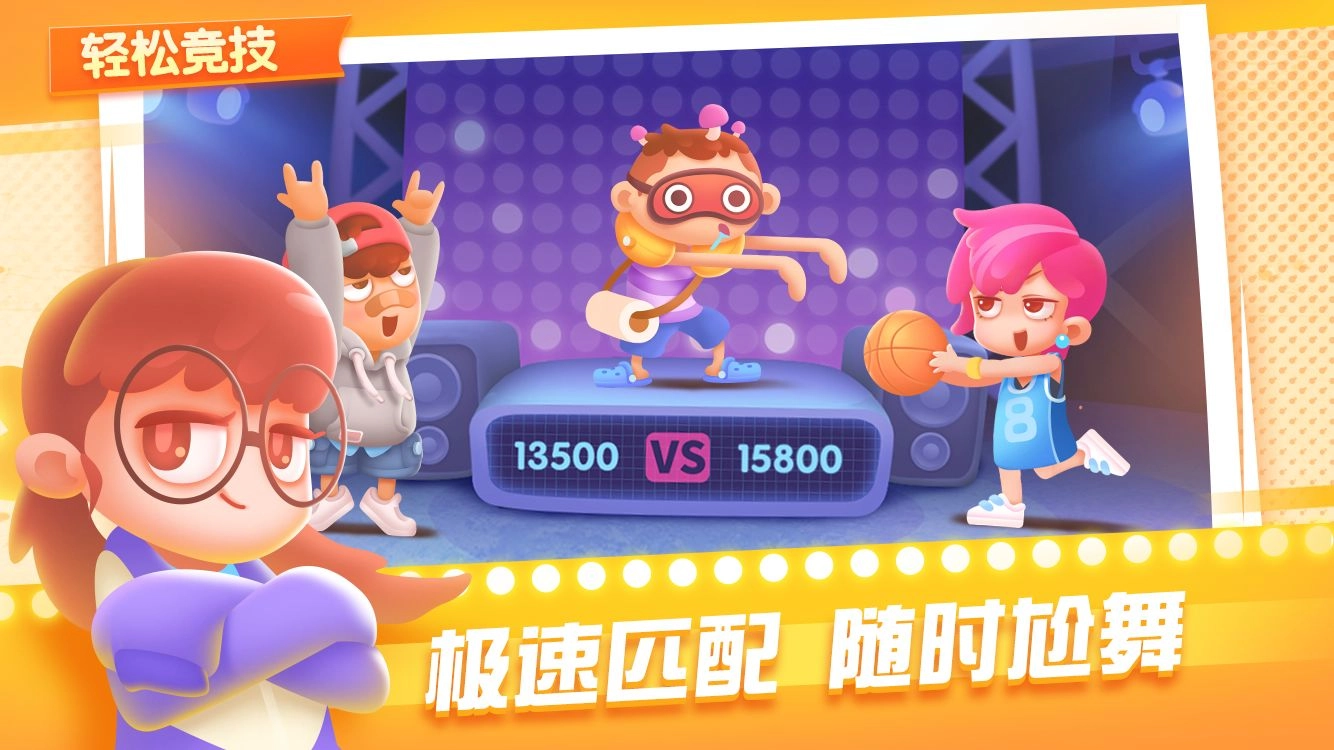 尬舞之王游戏截图4