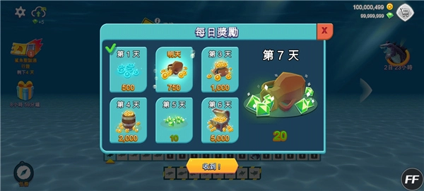 饥饿鲨进化安卓版图4