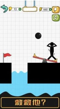 火柴人画线营救(3)