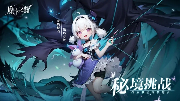 魔卡之耀手机版(2)