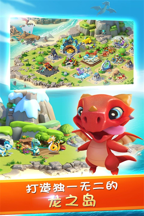 萌龙大乱斗2026最新版