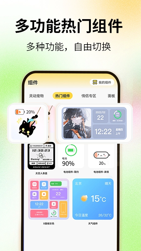 靈嶼小組件截圖0