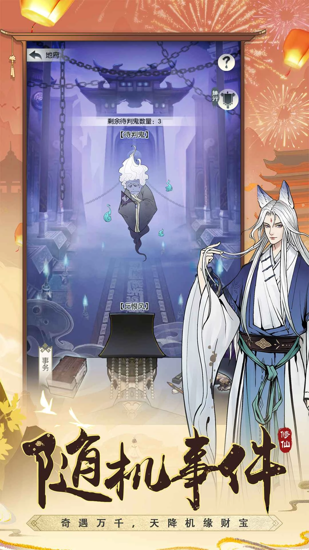 无极仙途正版图6