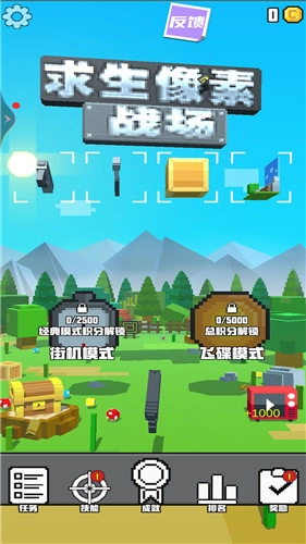 求生像素战场图3