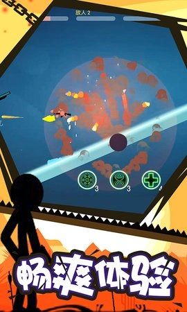 火柴人求生大作战截图1