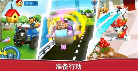 汪汪队探索世界