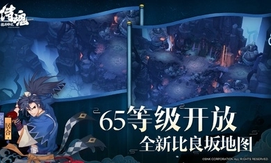 侍魂胧月传说图2