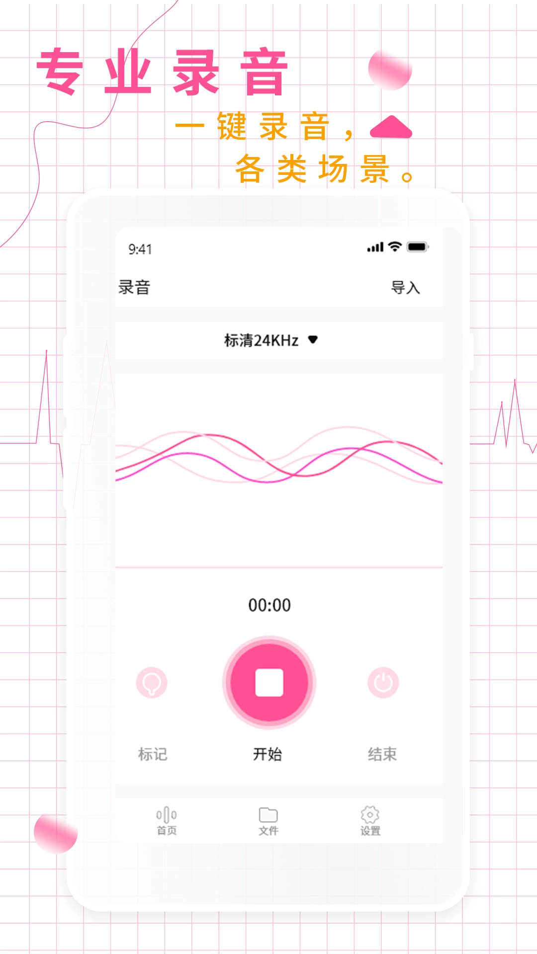 录音机录音大师图2
