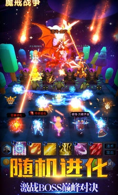 魔戒战争游戏截图1