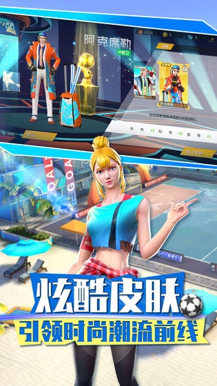 街头足球安卓版截图1