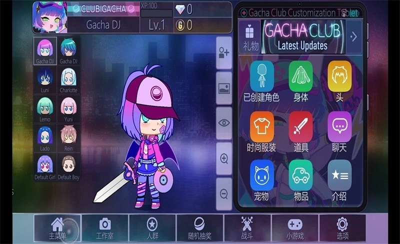 加查俱乐部中文版截图2