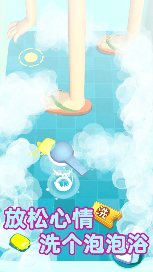 幫我撿肥皂圖3