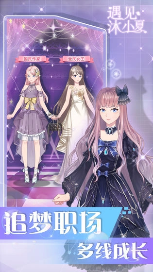 遇见沐小夏截图2